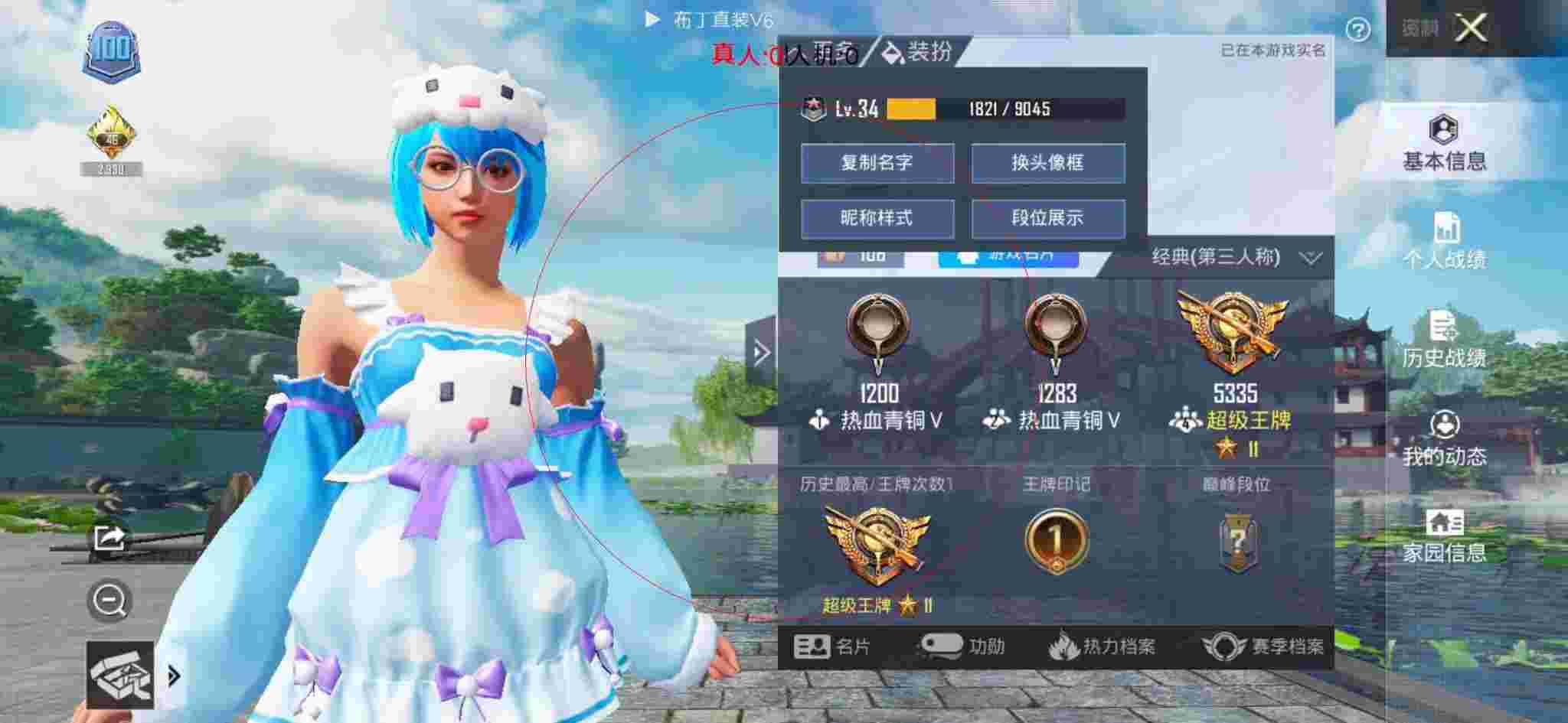 和平精英透视自瞄 - 和平精英蔡徐坤辅助下载辅助预览图